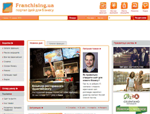 Tablet Screenshot of franchising.ua